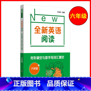 6年级[完形填空] 小学通用 [正版]全新英语听力一二年级三年级四年级五年级六年级基础版提高版全新英语阅读词汇小学英语听