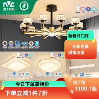 雷士照明后现代轻奢客厅吊灯客厅主灯智能灯具吸顶灯套餐组合