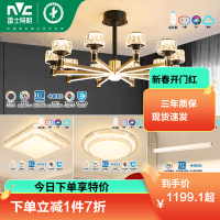 雷士照明后现代轻奢客厅吊灯客厅主灯智能灯具吸顶灯套餐组合