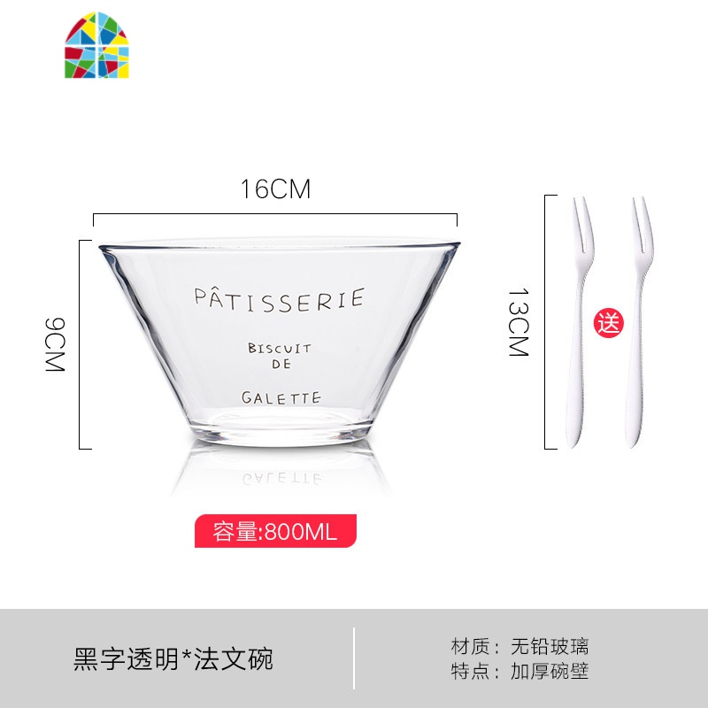 创意北欧ins法文沙拉碗单个透明玻璃碗面碗家用餐具甜品碗菜碗盘 FENGHOU 黑字法文碗+保鲜盖(收藏送沙拉叉)