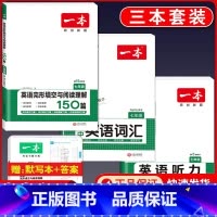 国一 英语阅读完形+听力+词汇 初中通用 [正版]2024版初中语文现代文阅读理解训练五合一国一八年级九年级中考文言文古