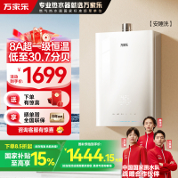 万家乐安睡洗燃气热水器JSQ25-13S9 PRO(F)超一级静音天然气13升一级恒温水伺服防冻