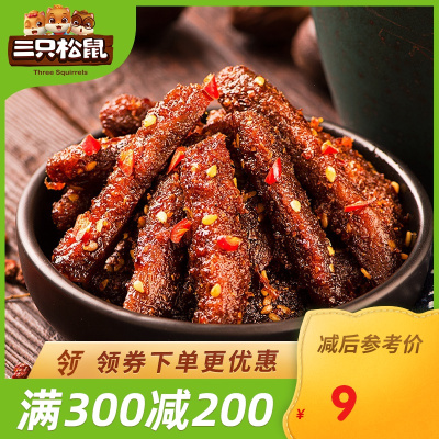 满300减200三只松鼠蜀香牛肉麻辣味100g-休闲零食小吃食品牛肉干卤味小食