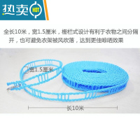 敬平加粗栅栏式室内户外免打孔晾衣绳防风防滑晾衣服绳子晒挂被子器 收藏关注联系客服备注送粘钩