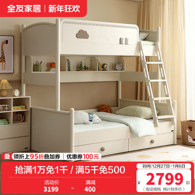 全友家居 青少年床简约现代高低子母床次卧室双人床多功能储物二孩床