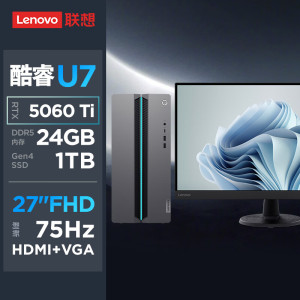 联想(Lenovo)GeekPro 设计师游戏台式电脑整机(酷睿U7-255HX RTX5060Ti 8GB显卡 24G DDR5 1TB SSD)27英寸显示器