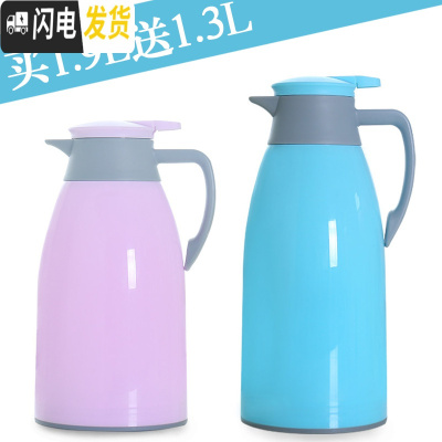 三维工匠家用保温水壶大容量热水瓶办公室宿舍开水瓶热水壶车载便携小暖壶 1.9蓝色+1.3紫色保温杯