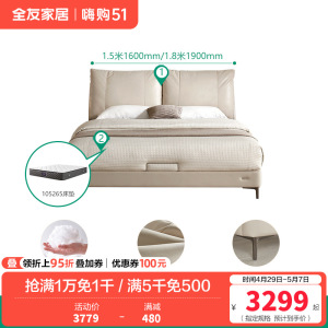 全友家居现代极简进口头层牛皮松软大靠包卧室家具皮床1.8m皮艺床软床