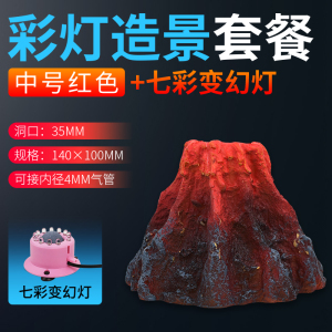 鱼缸里的装饰品小摆件造景增氧气泵套餐大小号仿真假火山树脂石头