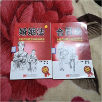 正版新书]农村普法教育连环画读本·婚姻法1(2018农家书屋总