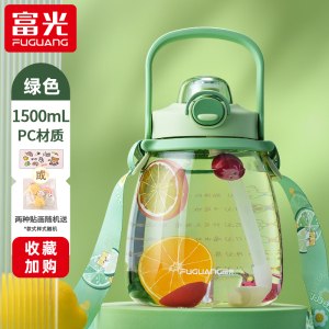 富光水杯女生高颜值大肚杯儿童学生便携防摔运动杯子tritan材质瓶