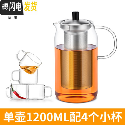 三维工匠玻璃泡茶壶套装家用茶水分离可高温不锈钢内胆过滤茶具单壶 1200单壶配4个小杯