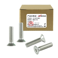 昡 内六角沉头螺钉 螺丝M16*65 个