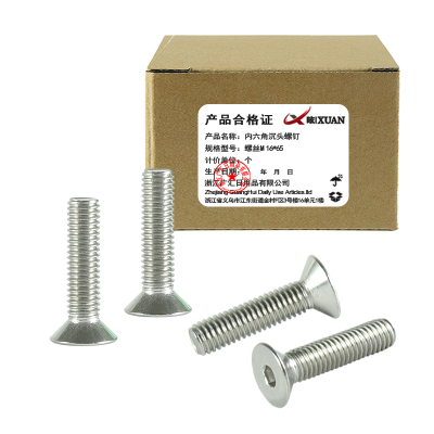 昡 内六角沉头螺钉 螺丝M16*65 个