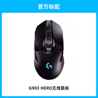 罗技G903hero充电双模游戏有线无线鼠标可充电电竞笔记本台式g903
