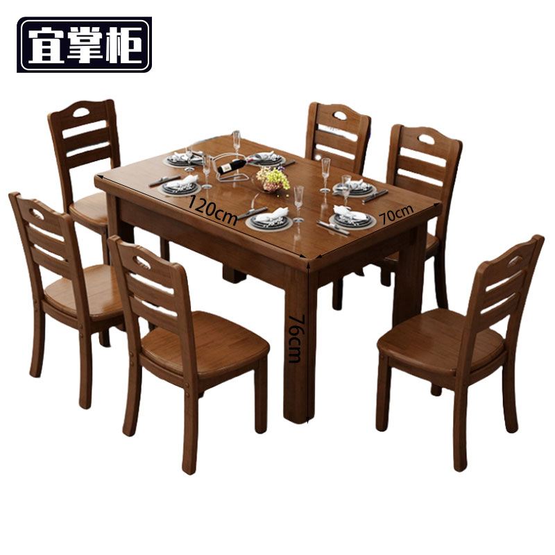 宜掌柜 餐桌椅