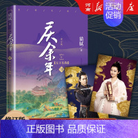 庆余年八 天下有狗 [正版]庆余年小说全套1-14册任选 笑看英雄不等闲 猫腻著大结局风起蘋末笑看英雄不等闲 改编同名电