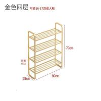 家柏饰(CORATED)北欧多层鞋架简易口轻奢家用鞋柜收纳大容量经济鞋子置物架 XJ001金色四层80长
