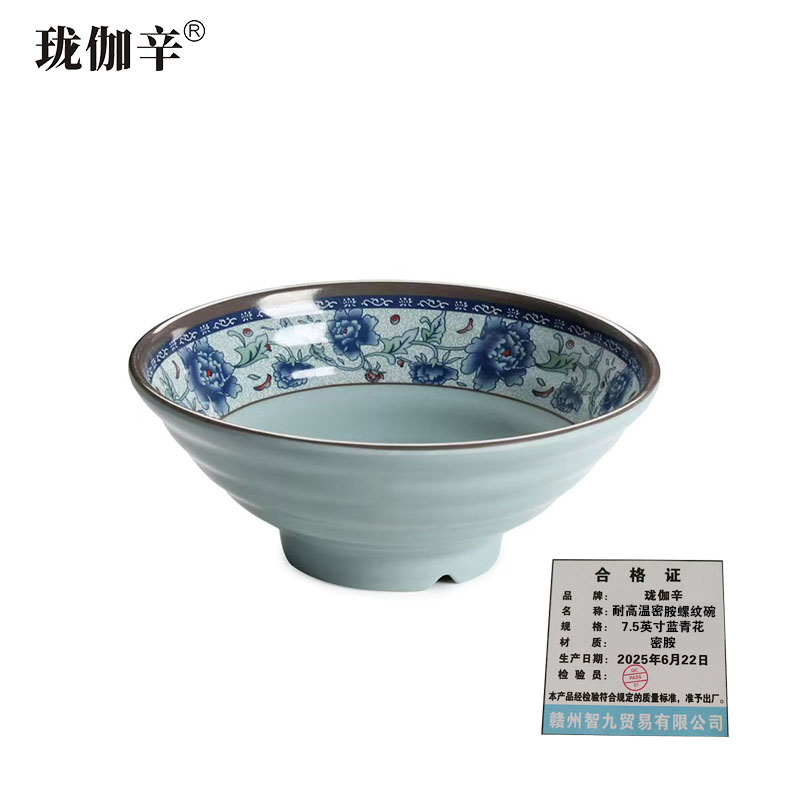 珑伽辛 耐高温密胺螺纹碗 面碗 7.5英寸蓝青花/个