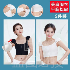 维诺亚COS垫肩束胸内衣大胸显小超平宽肩神器直角肩隐形肩垫塑胸背心女6