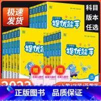 [随机发1本]一阅优品错题笔记+课堂笔记 一年级下 [正版]小学数学提优能手一年级二年级三年级四年级五年级六年级上册下册