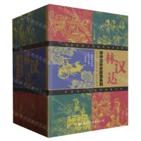 [N]林汉达讲中国历史故事系列(共12册)-9102301000298