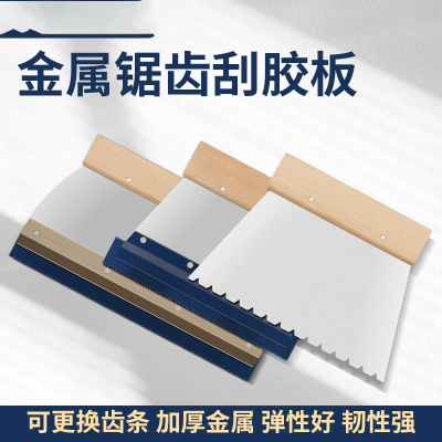 企采严选 刮板220*125