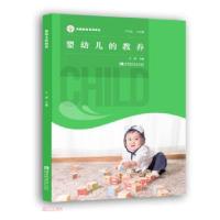 正版新书]婴幼儿的教养严仲连著;王萍9787569707977