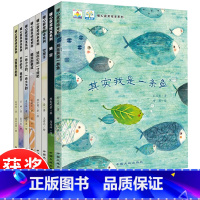暖心获奖绘本系列 全8册 [正版]穿靴子的猫中国获奖名家绘本儿童经典童书读物0到3-6岁宝宝启蒙书籍幼儿园老师睡前故事书
