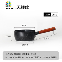 锅雪平锅不粘锅单柄汤锅奶锅煮泡面锅热奶锅小炒锅黑色 FENGHOU 锤纹带盖