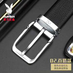 花花公子皮带男纯牛皮青年休闲针扣腰带男真皮商务年轻人裤带正品