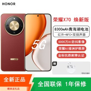 [全新]荣耀X70 焕新版 12GB+256GB 朱砂红 5G双卡 5000W影像 第四代骁龙6芯 NFC 120Hz智能手机