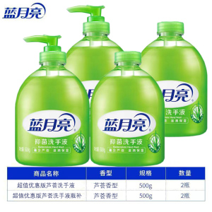 蓝月亮洗手液抑菌芦荟滋润野菊花清爽500g家用洗手液瓶装官方正品