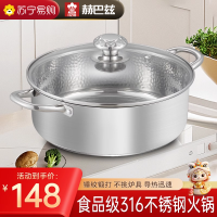 赫巴兹清汤锅火锅316不锈钢无涂层打边炉锅燃气灶电磁炉通用1310