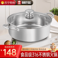 赫巴兹清汤锅火锅316不锈钢无涂层打边炉锅燃气灶电磁炉通用1310