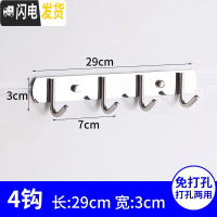 三维工匠挂钩墙壁挂毛巾浴室墙上挂衣架强力粘胶厨房不锈钢衣服排钩免打孔 304加厚圆4钩免打孔(拍2送1)粘钉两用