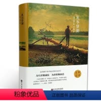 [正版]瓦尔登湖 精装版 原著原版中文版名著 名家名译 外国文学名著 值得阅读和怀念的书 梭罗著