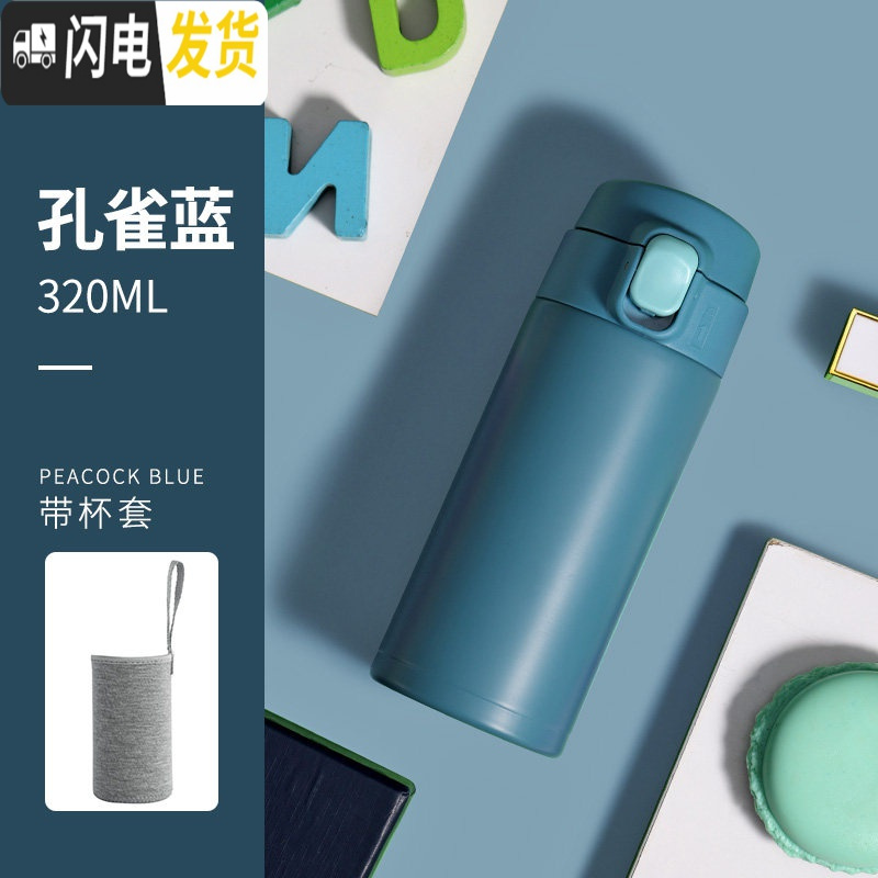 三维工匠保温杯女便携小巧可爱学生水杯清新森系少女心ins风简约杯子超萌 孔雀蓝-320+杯套