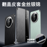 圣幻 适用于华为mate60保护套mate60pro/pro+金丝银锦高级磁吸智能皮套男女全包防摔外壳