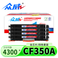众威硒鼓CF350A套