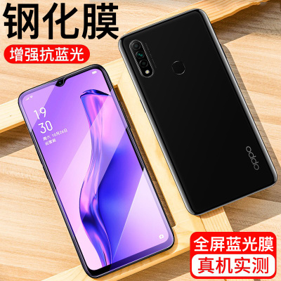 [送手机壳]轻万适用oppo a8钢化膜全屏抗蓝光防摔贴膜oppo手机保护膜全玻璃