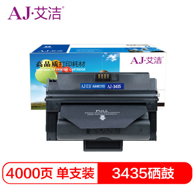 艾洁 3435硒鼓 适用于施乐Xerox CWAA0762 3435D 3435DN CWAA0763