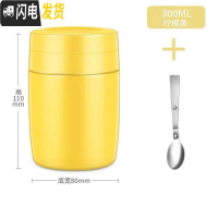 三维工匠不锈钢保温焖烧壶焖烧杯女便携焖粥上班族迷你饭盒学生 柠檬黄300+送勺子