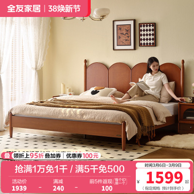 全友家居中古风小户型卧室家具实木床脚宽大床靠家用双人床