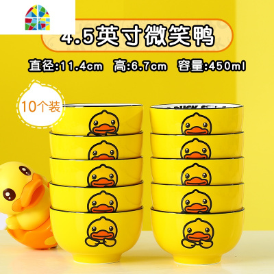 小鸭碗家用碗盘餐具套装卡通饭碗欧式创意碗碟10个好看的碗学生 FENGHOU 10碗10盘(4.5英寸)饭碗/8英寸盘