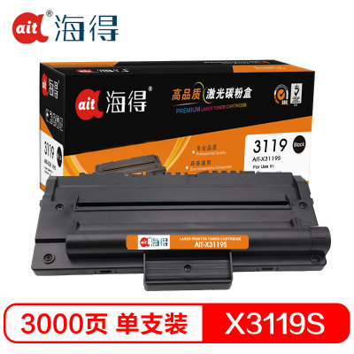 Ait海得 3119硒鼓 专业版 AIT-X3119S 适用施乐 WorkCentre 3119 WC3119D3打印机