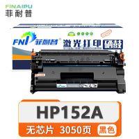 菲耐普粉盒HP152A无芯 支