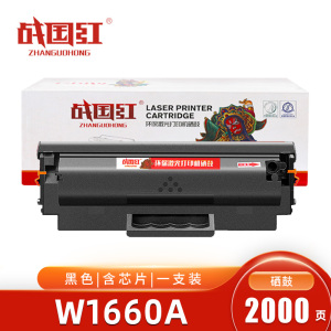战国红硒鼓W1660A 支