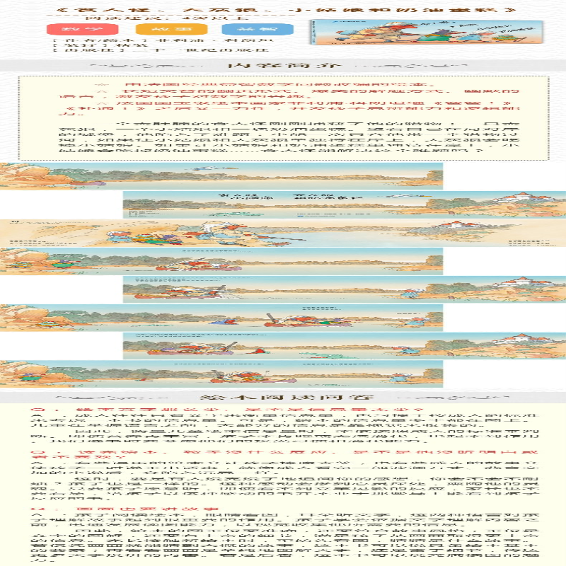 [M]食人怪、大灰狼、小姑娘和奶油蛋糕-9787556840069