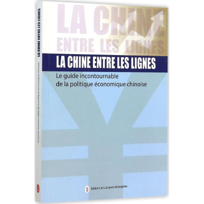 醉染图书字里行间9787119094298